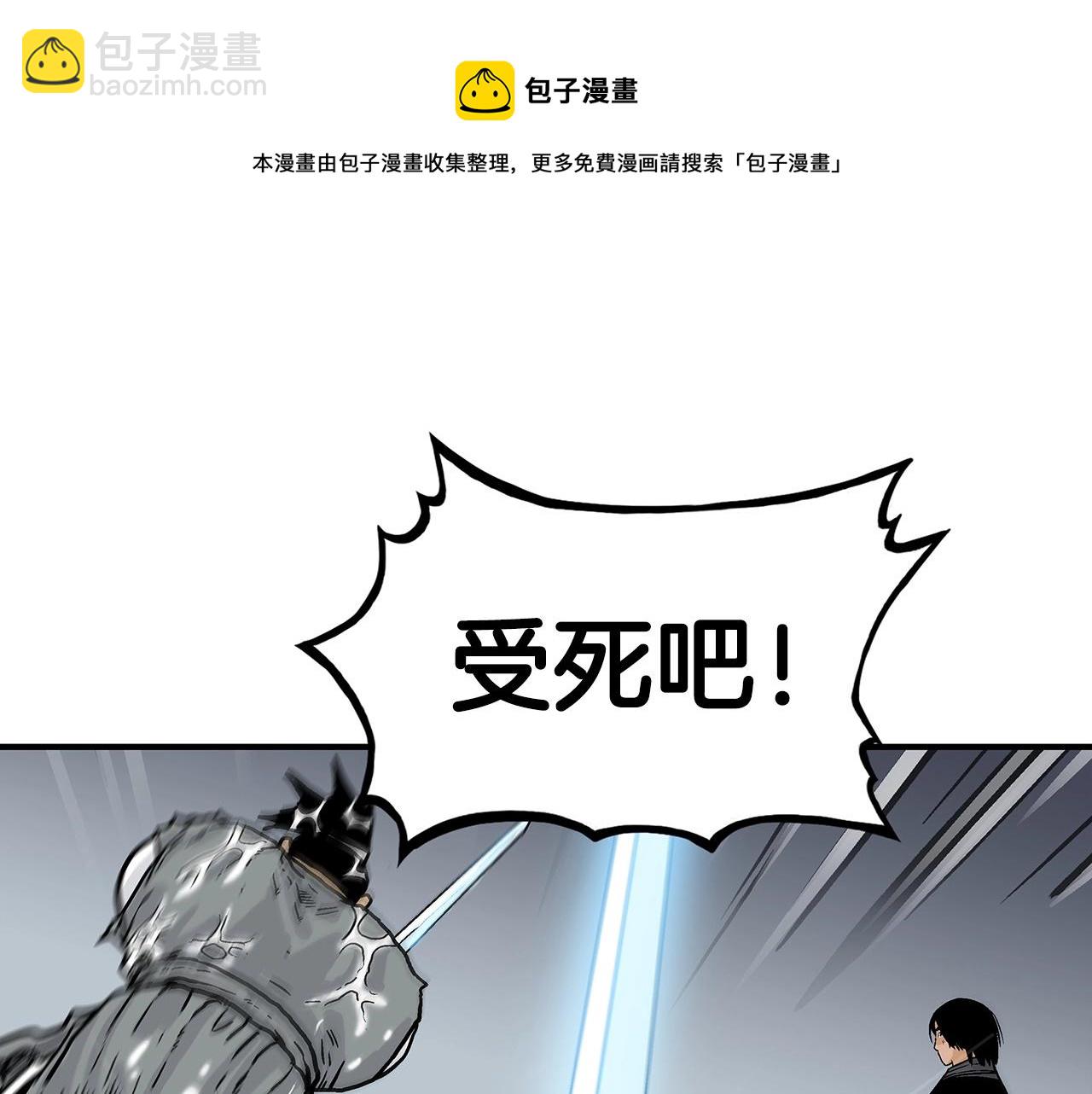 華山拳魔 - 第63話 劍舞(2/3) - 7