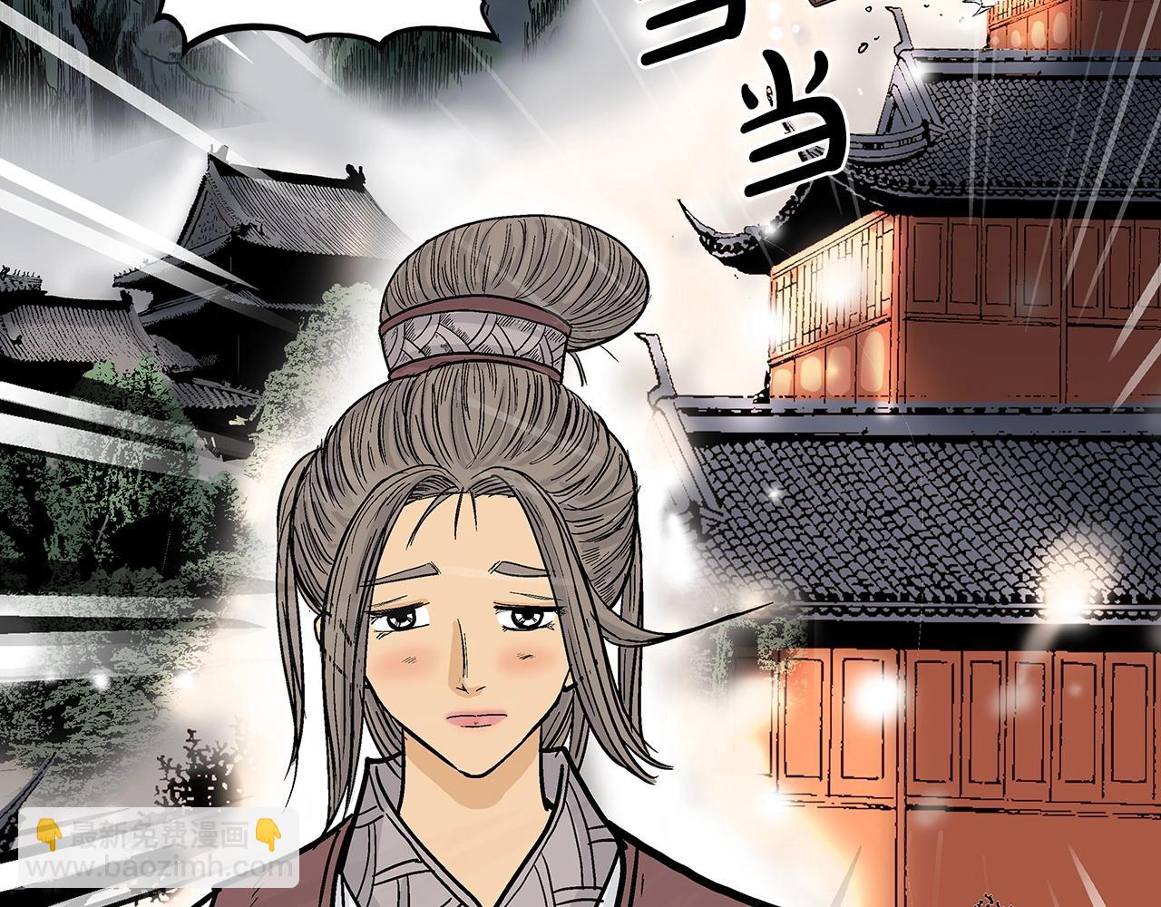 華山拳魔 - 第63話 劍舞(1/3) - 7