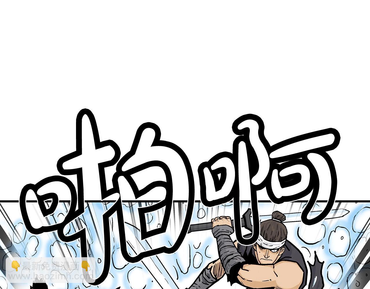 華山拳魔 - 第63話 劍舞(2/3) - 6