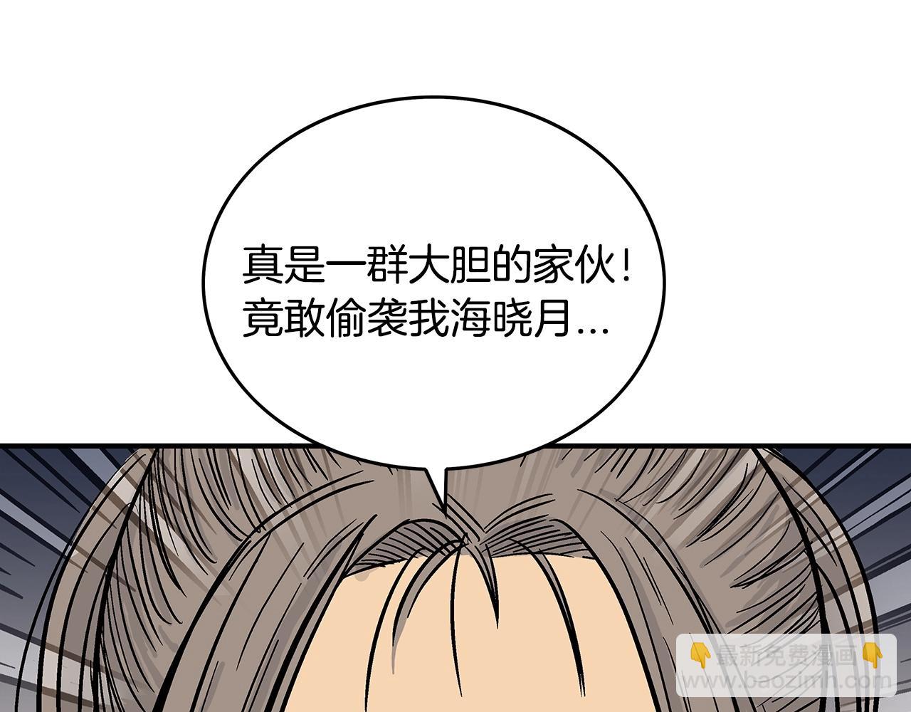 華山拳魔 - 第63話 劍舞(2/3) - 1