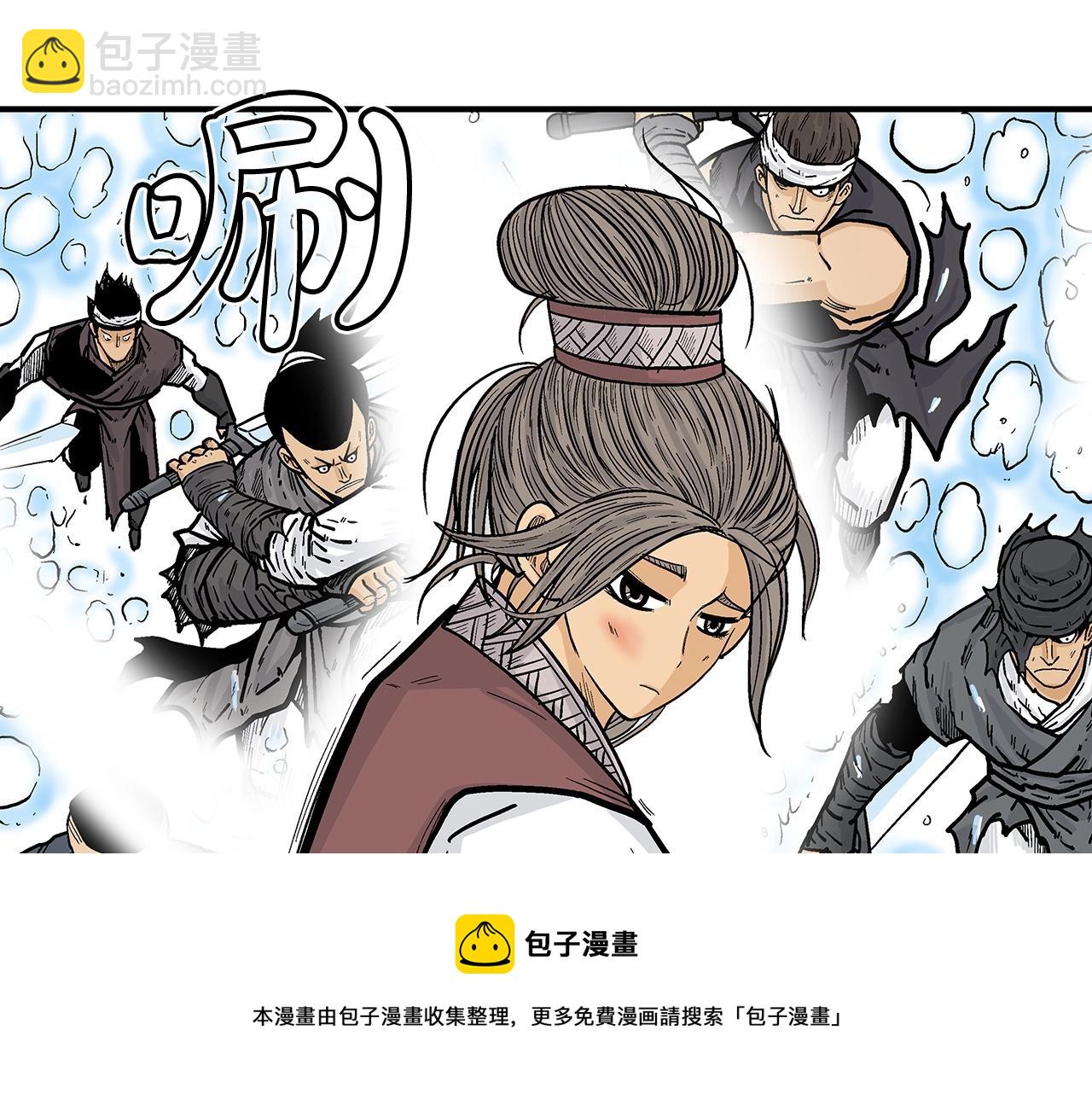 華山拳魔 - 第63話 劍舞(2/3) - 7