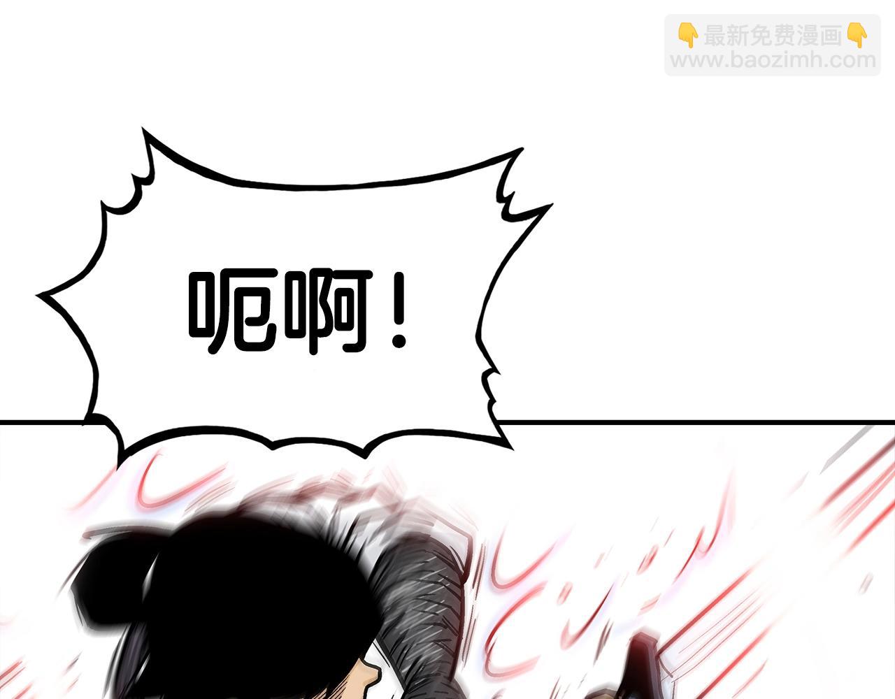 華山拳魔 - 第63話 劍舞(2/3) - 5