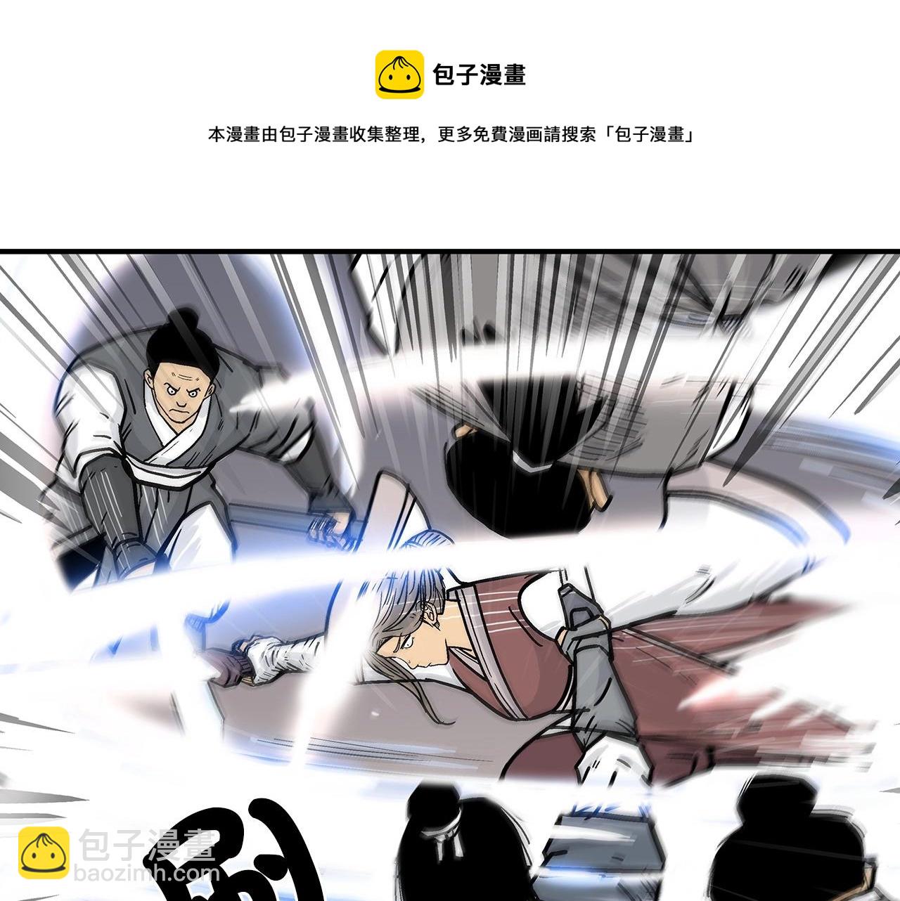 華山拳魔 - 第63話 劍舞(2/3) - 3