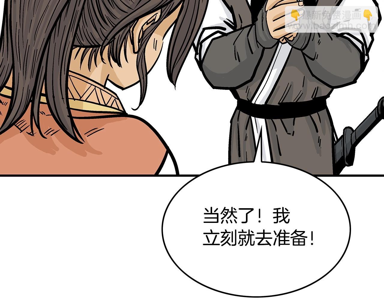 華山拳魔 - 第65話 天下第一樓(3/3) - 2