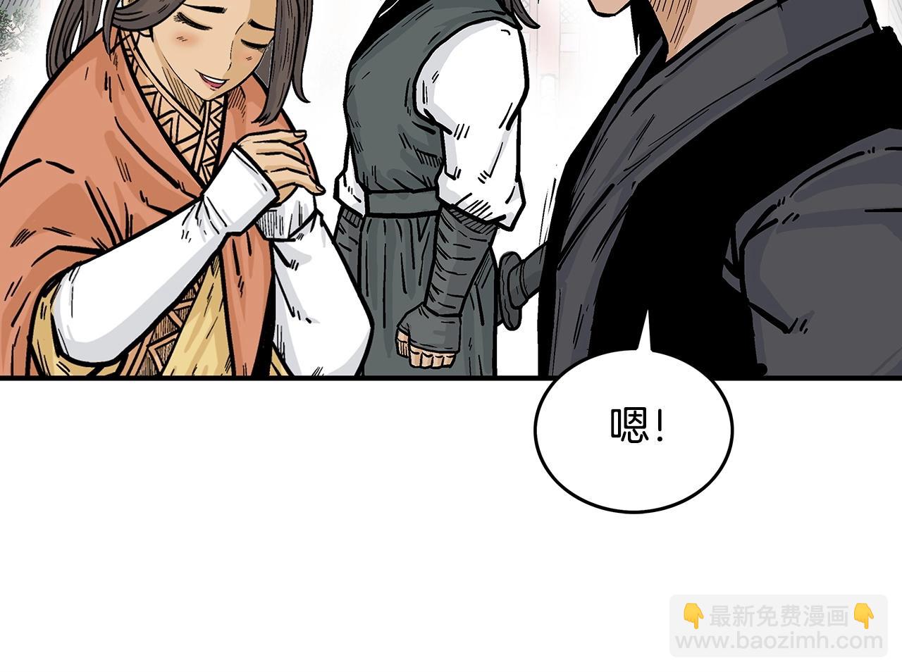 華山拳魔 - 第65話 天下第一樓(3/3) - 4