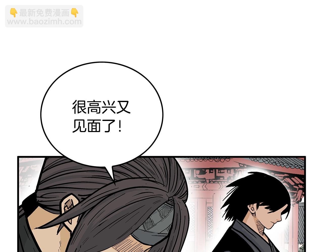 華山拳魔 - 第65話 天下第一樓(3/3) - 5