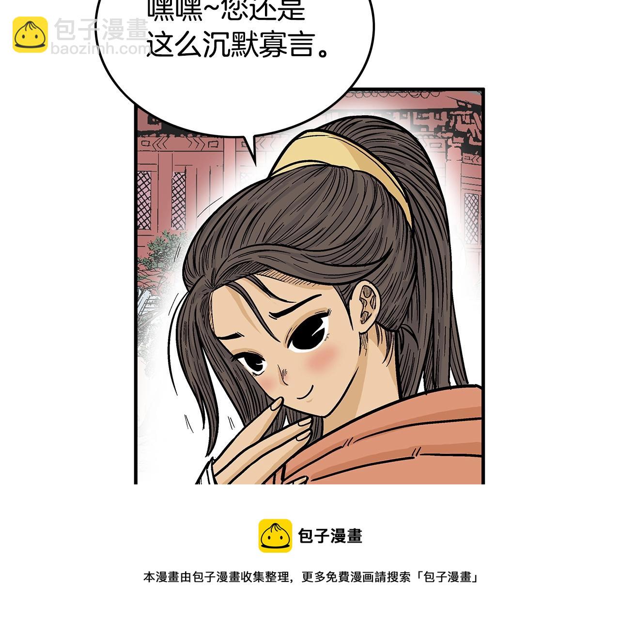 華山拳魔 - 第65話 天下第一樓(3/3) - 1