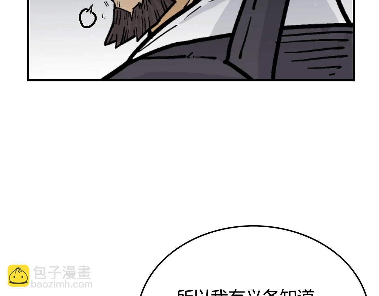 華山拳魔 - 第65話 天下第一樓(1/3) - 3