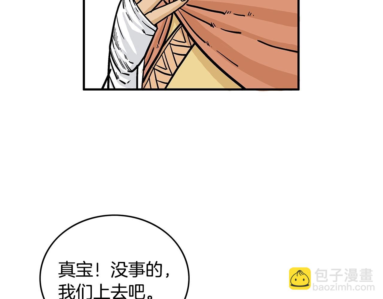 華山拳魔 - 第65話 天下第一樓(3/3) - 2