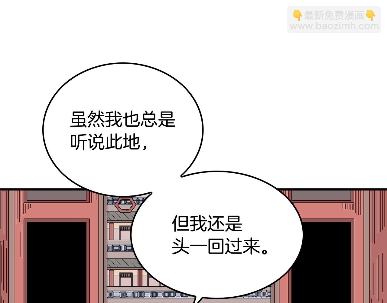 華山拳魔 - 第65話 天下第一樓(3/3) - 6