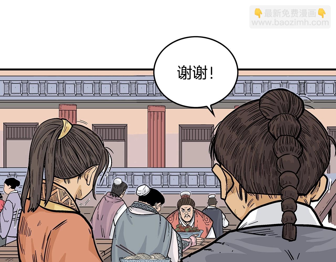 華山拳魔 - 第65話 天下第一樓(3/3) - 2