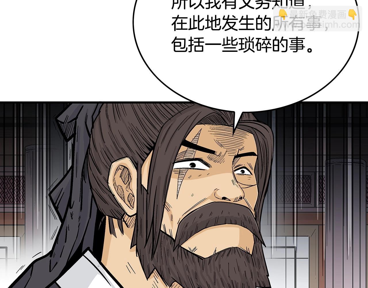 華山拳魔 - 第65話 天下第一樓(1/3) - 4