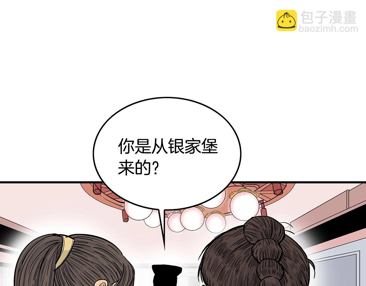 華山拳魔 - 第65話 天下第一樓(3/3) - 2