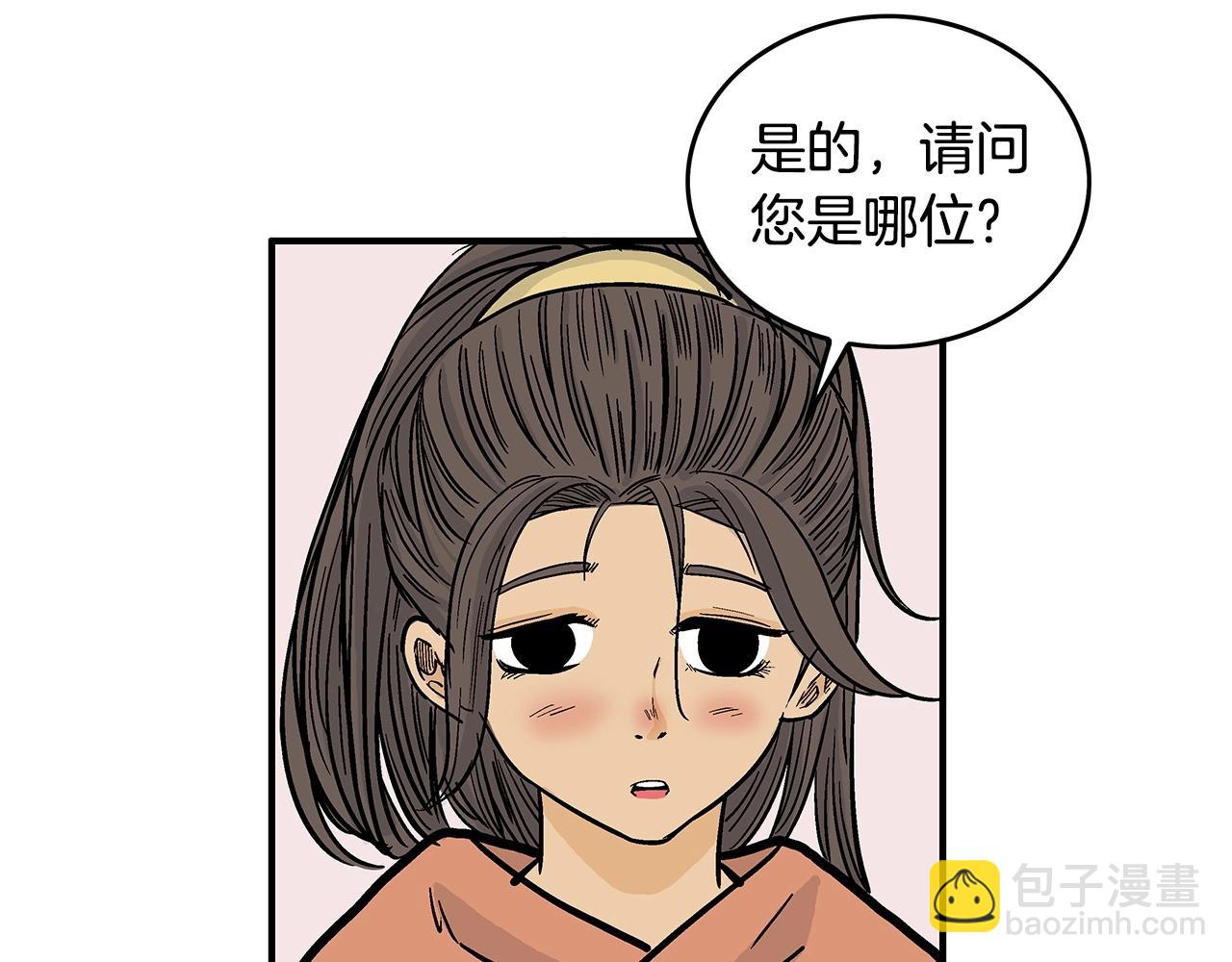 華山拳魔 - 第65話 天下第一樓(3/3) - 4