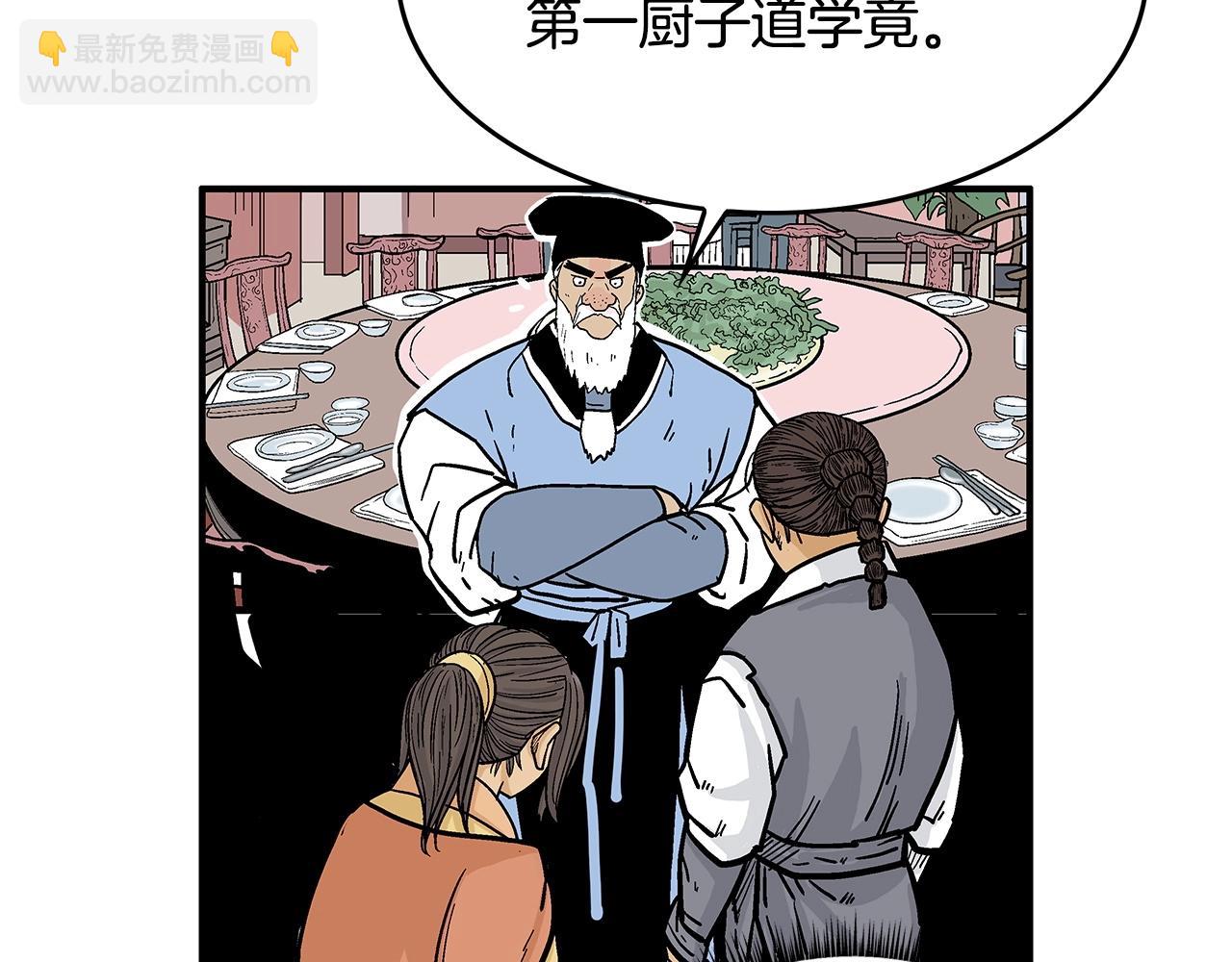 華山拳魔 - 第65話 天下第一樓(3/3) - 2