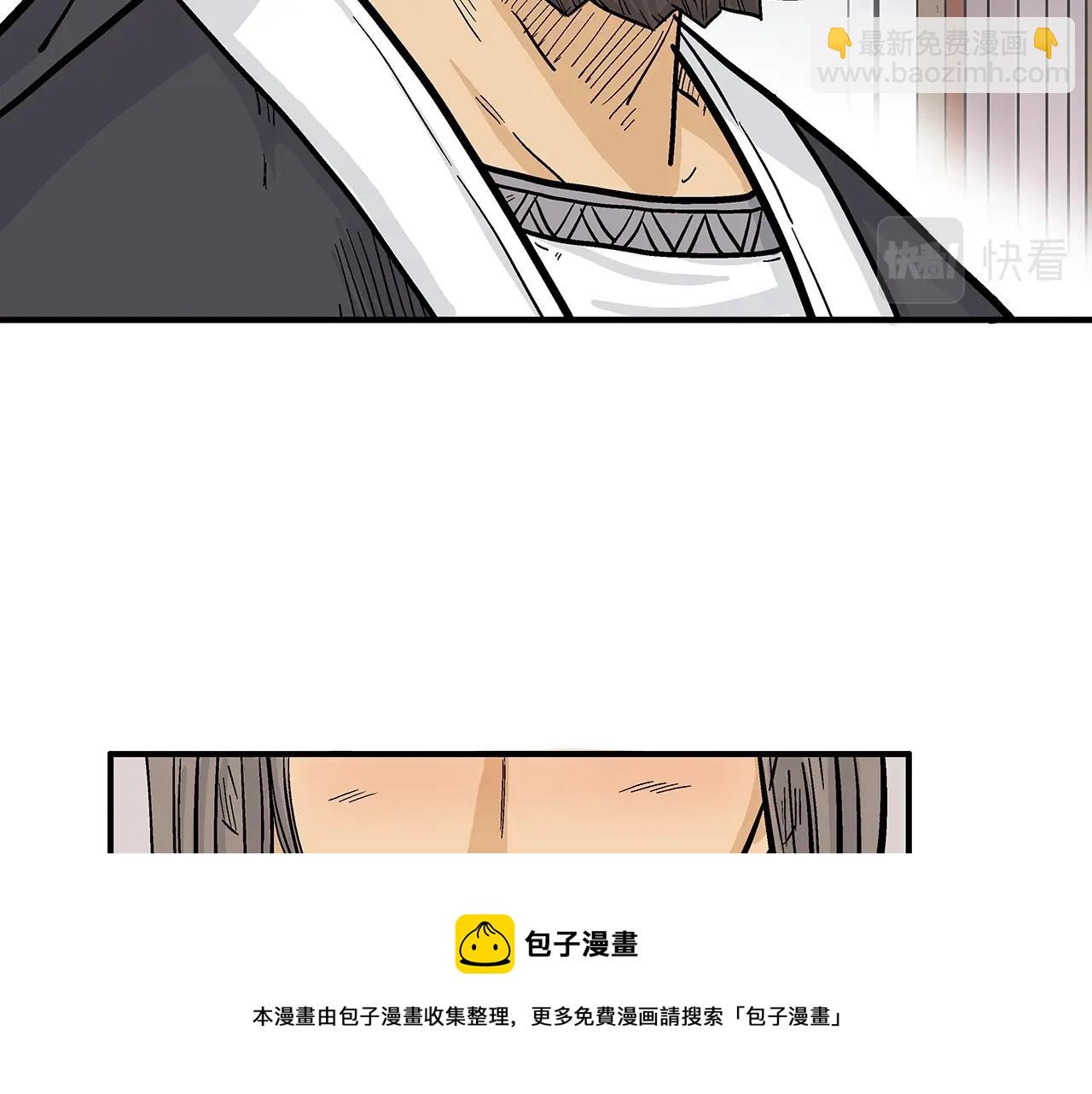 華山拳魔 - 第65話 天下第一樓(1/3) - 5