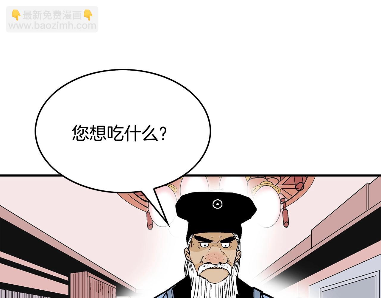 華山拳魔 - 第65話 天下第一樓(3/3) - 6