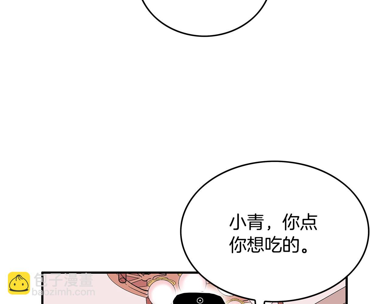 華山拳魔 - 第65話 天下第一樓(3/3) - 2