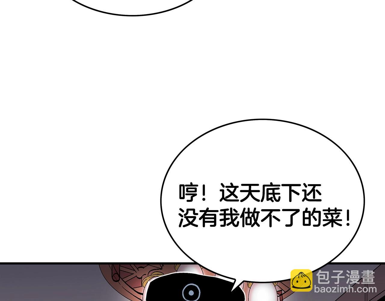 華山拳魔 - 第65話 天下第一樓(3/3) - 4