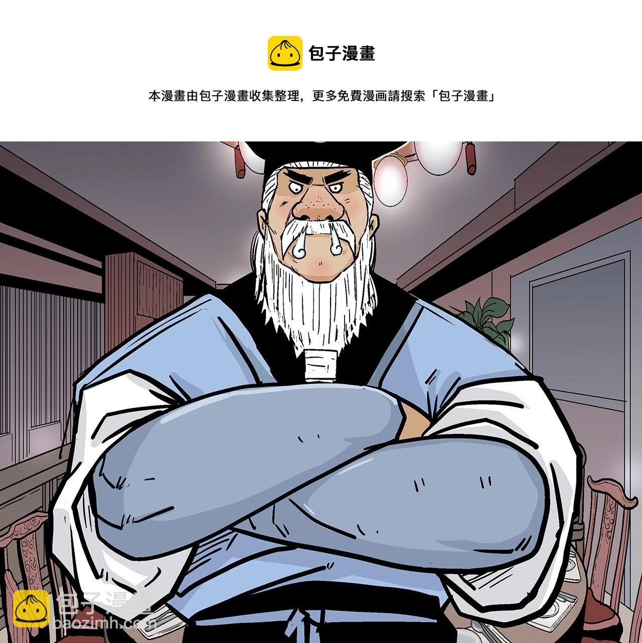 華山拳魔 - 第65話 天下第一樓(3/3) - 5