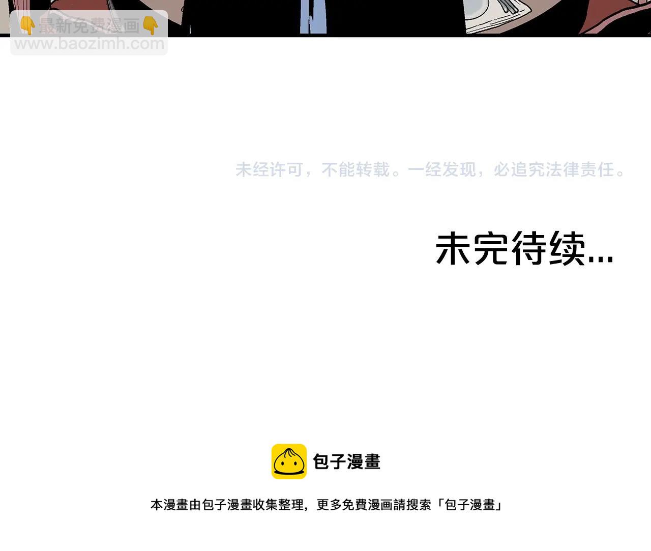 華山拳魔 - 第65話 天下第一樓(3/3) - 6