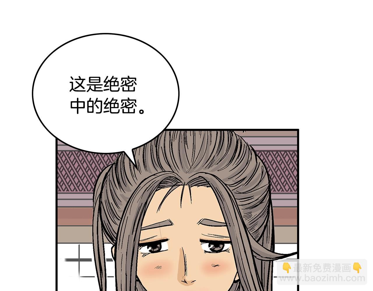 華山拳魔 - 第65話 天下第一樓(1/3) - 3