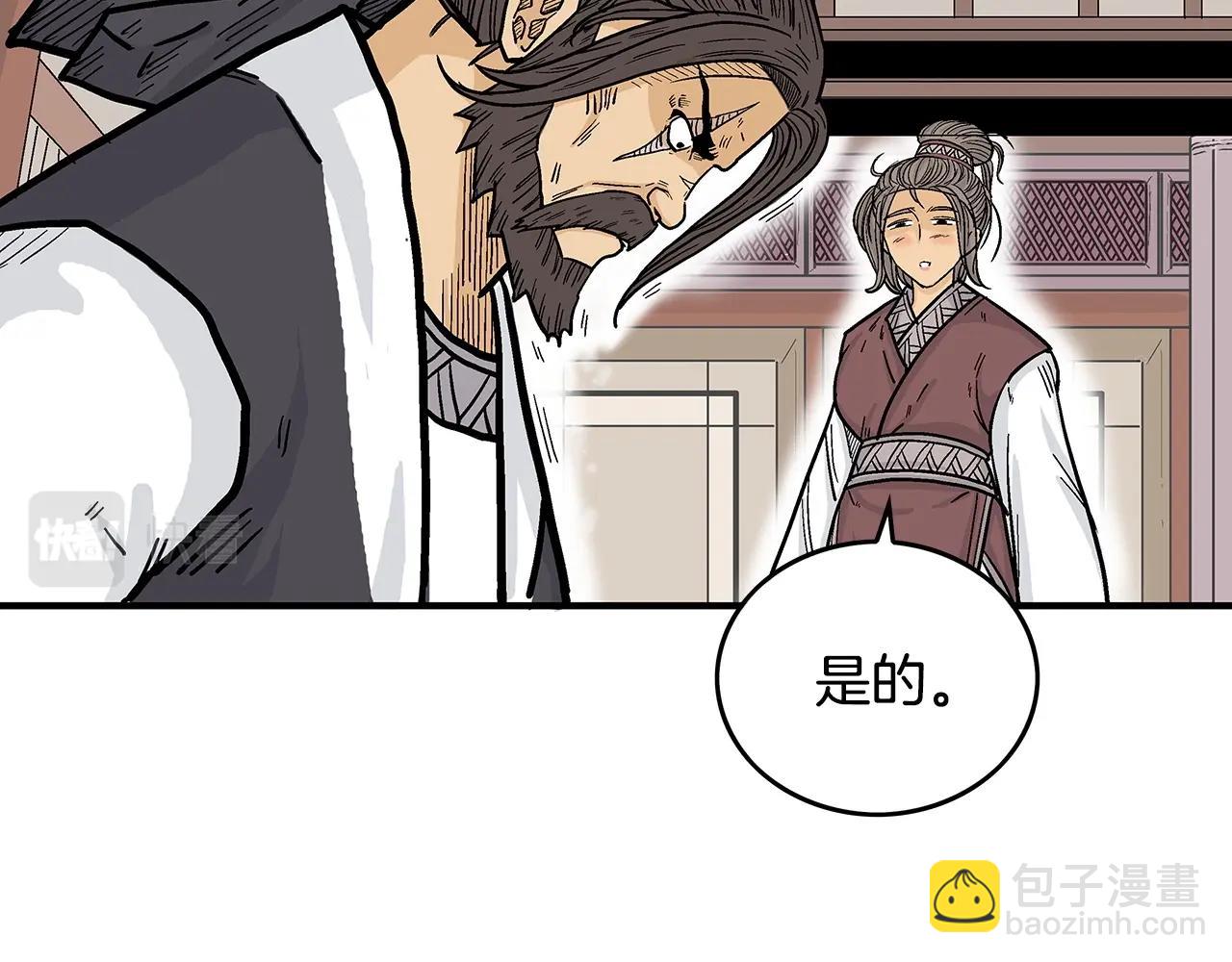 華山拳魔 - 第65話 天下第一樓(1/3) - 6