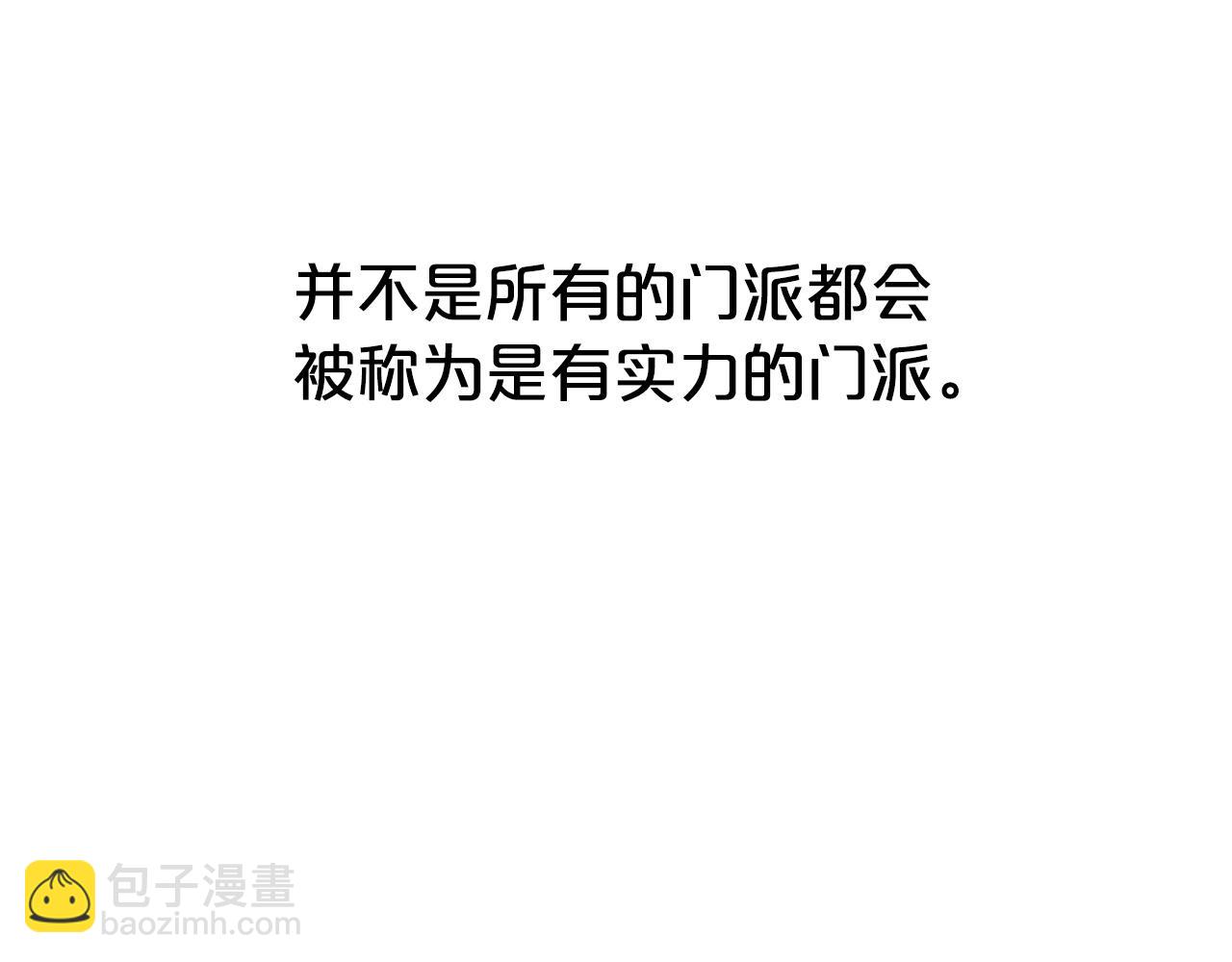 華山拳魔 - 第65話 天下第一樓(1/3) - 7