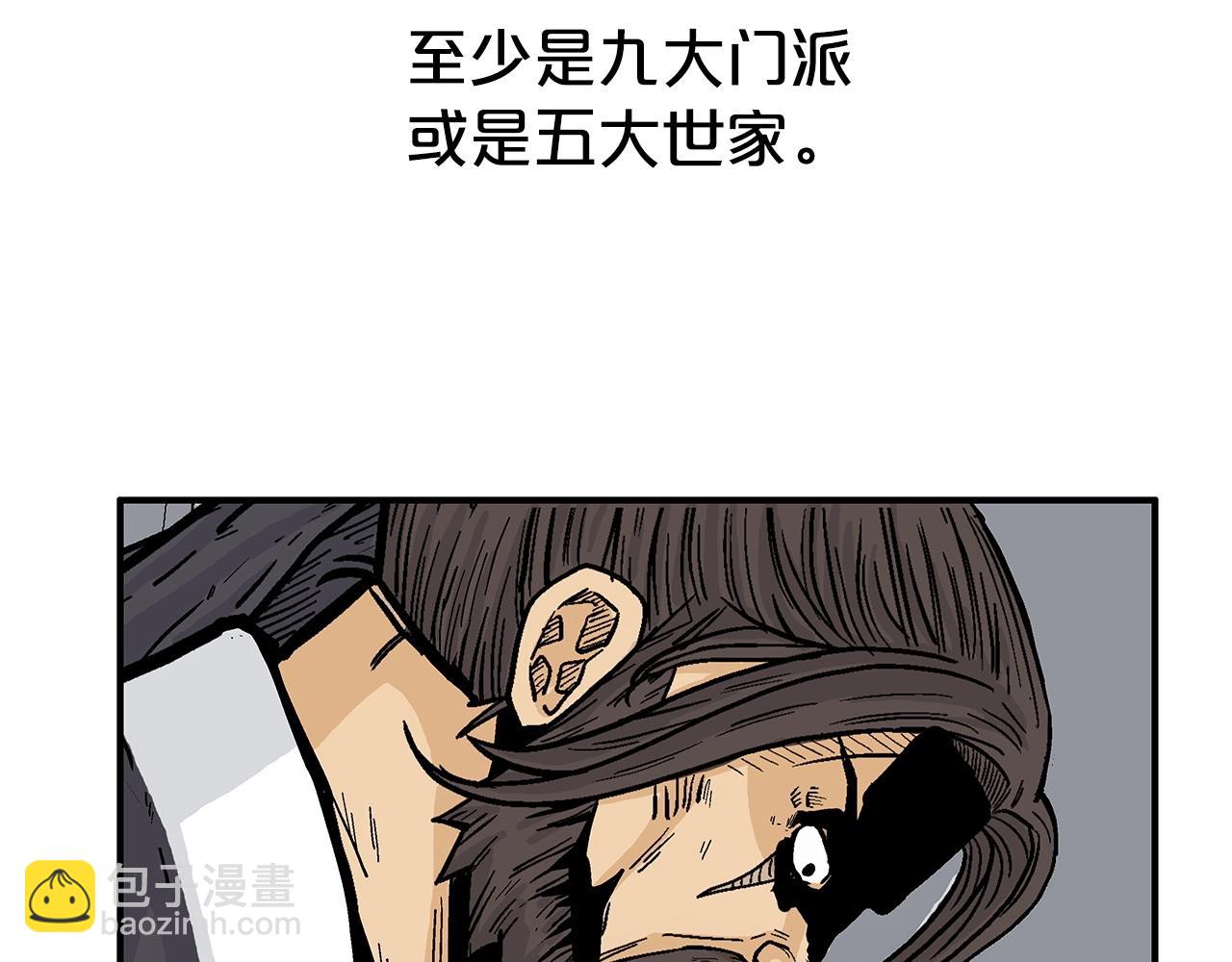 華山拳魔 - 第65話 天下第一樓(1/3) - 8