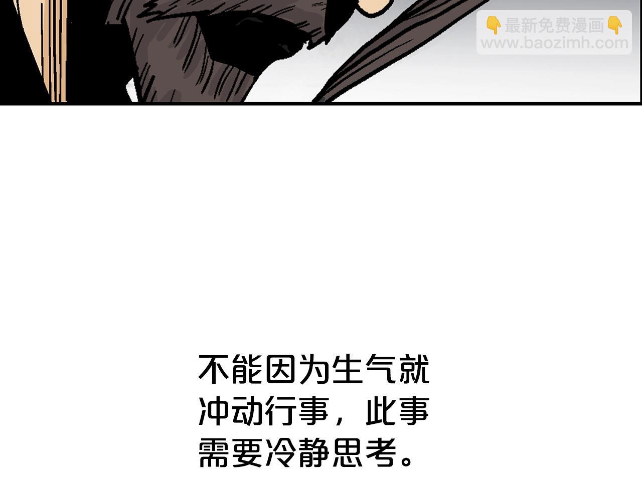 華山拳魔 - 第65話 天下第一樓(1/3) - 3