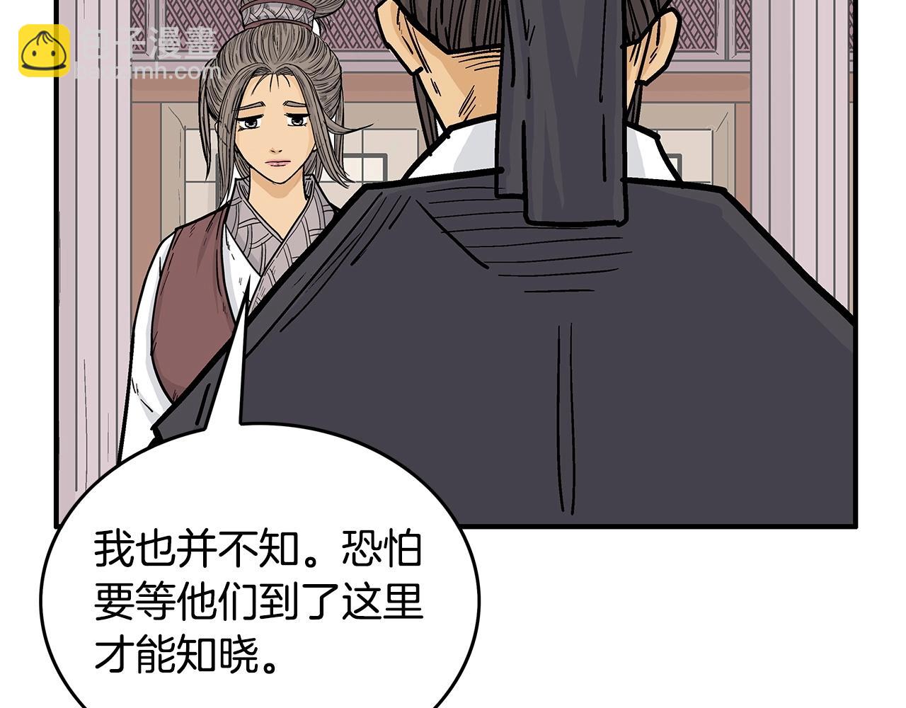 華山拳魔 - 第65話 天下第一樓(1/3) - 7