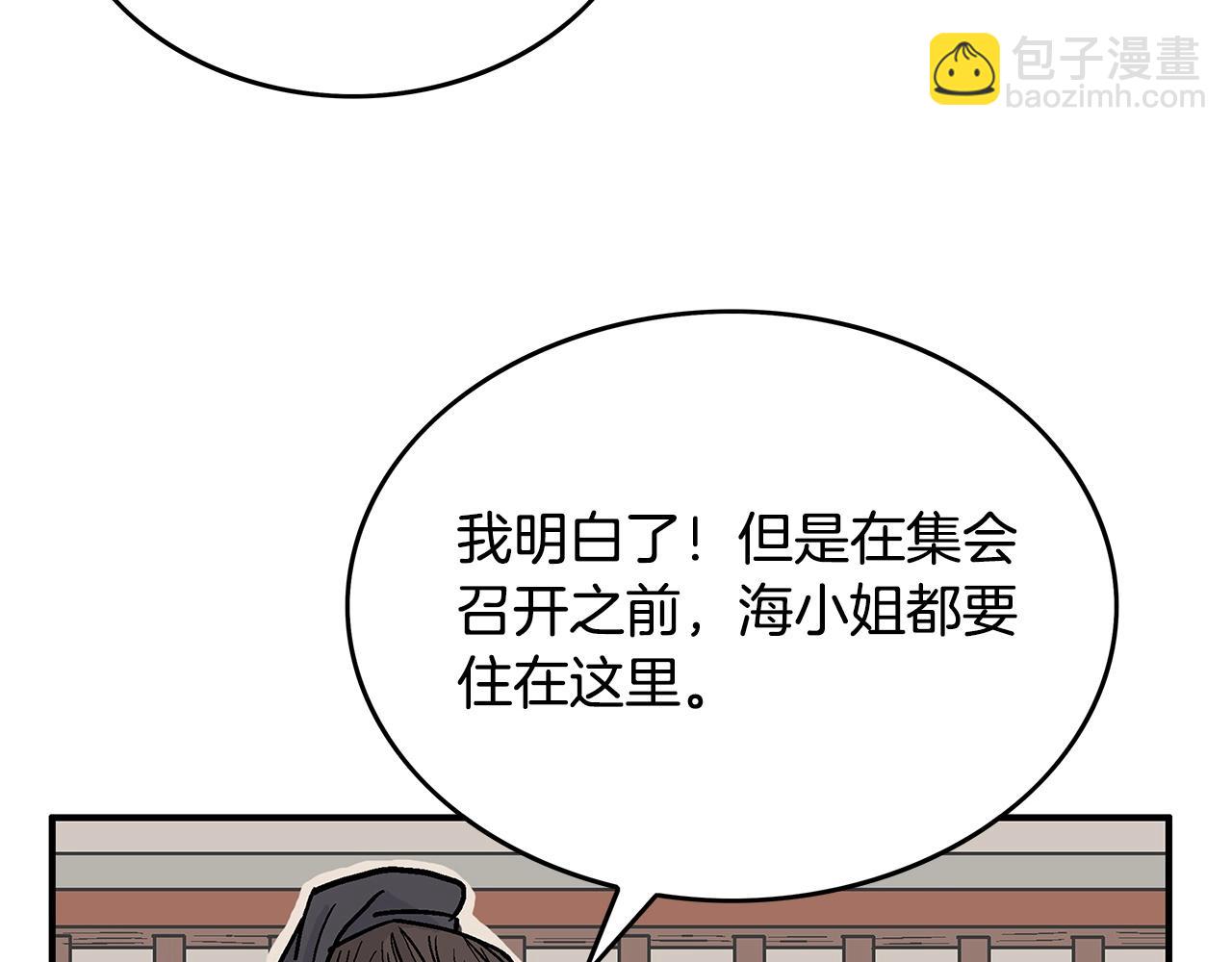 華山拳魔 - 第65話 天下第一樓(1/3) - 8