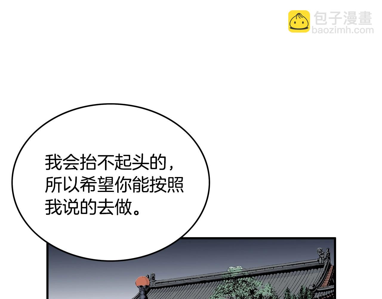 華山拳魔 - 第65話 天下第一樓(1/3) - 4