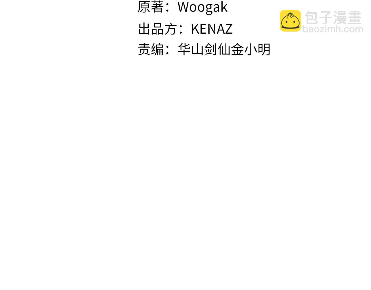 華山拳魔 - 第65話 天下第一樓(1/3) - 4