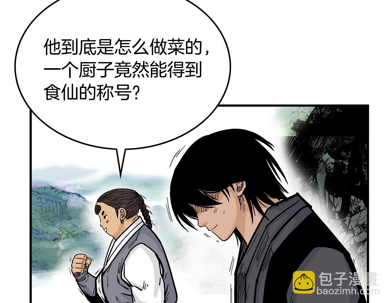 華山拳魔 - 第65話 天下第一樓(2/3) - 5