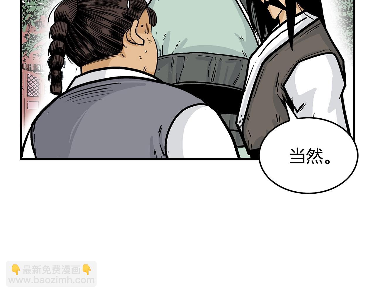 華山拳魔 - 第65話 天下第一樓(2/3) - 5