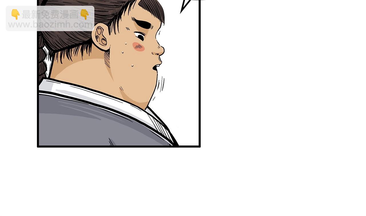 華山拳魔 - 第65話 天下第一樓(2/3) - 8