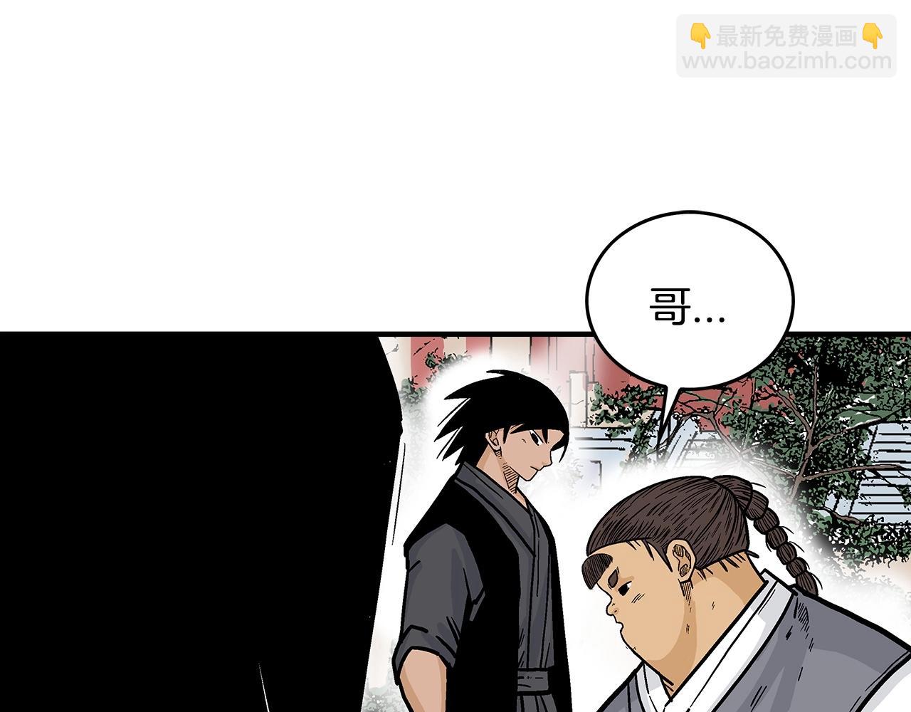 華山拳魔 - 第65話 天下第一樓(2/3) - 1