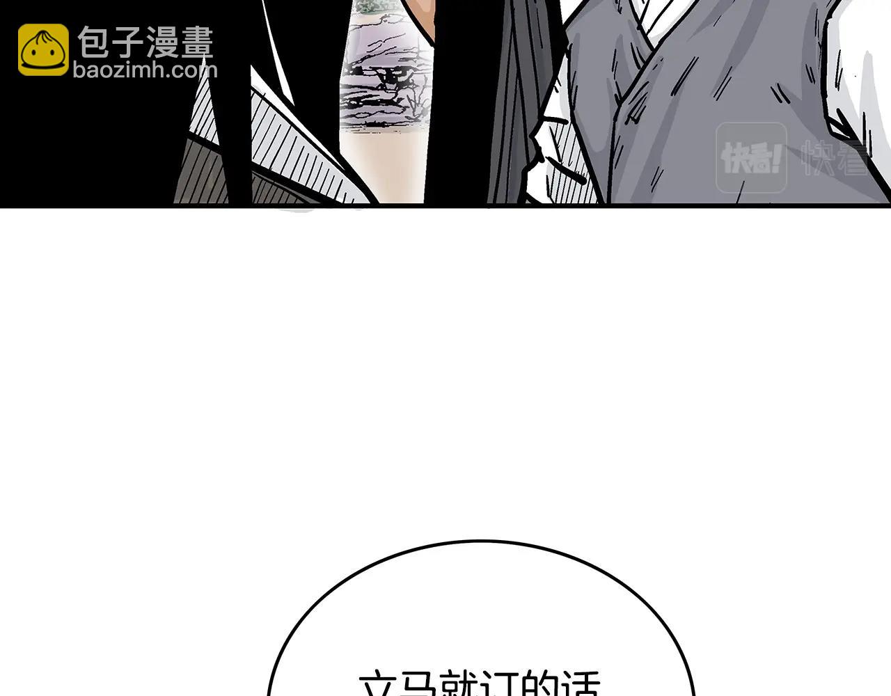 華山拳魔 - 第65話 天下第一樓(2/3) - 2