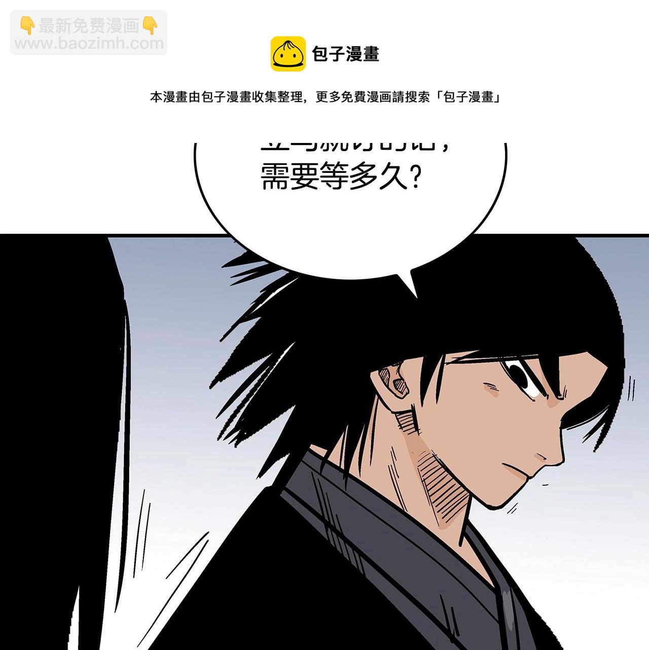 華山拳魔 - 第65話 天下第一樓(2/3) - 3