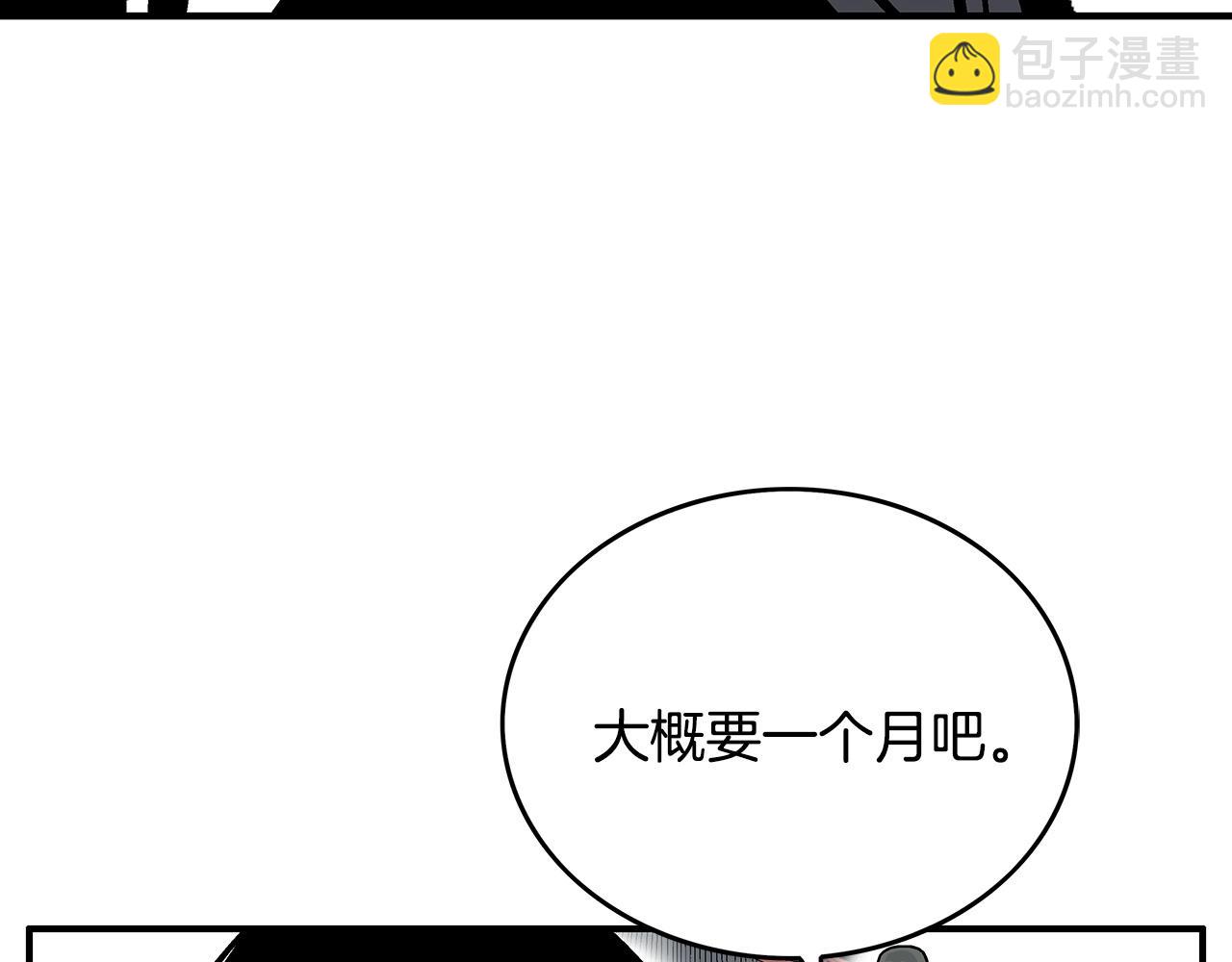 華山拳魔 - 第65話 天下第一樓(2/3) - 4