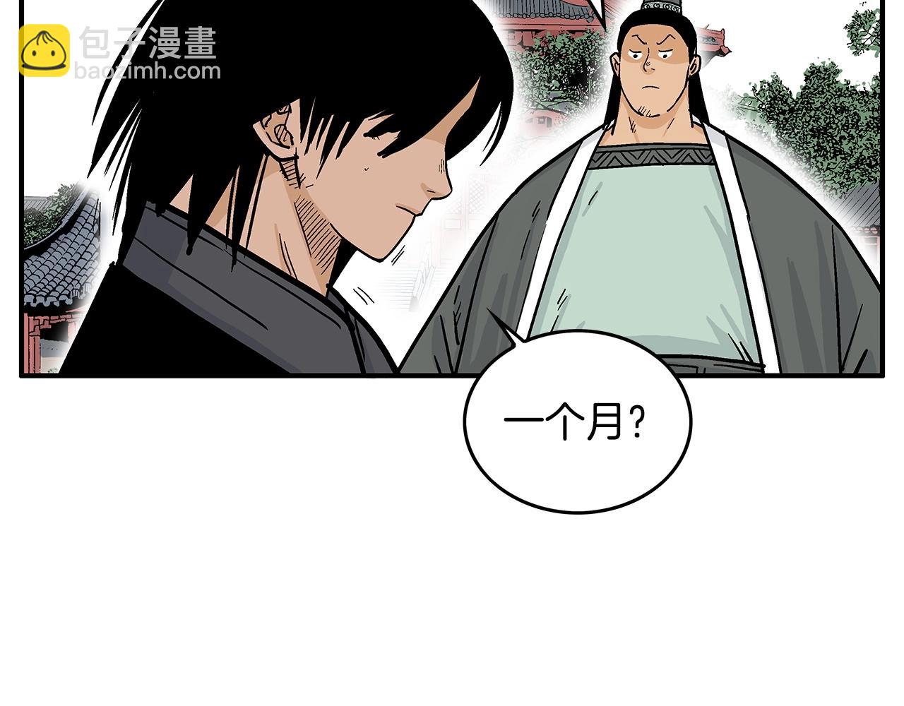 華山拳魔 - 第65話 天下第一樓(2/3) - 5