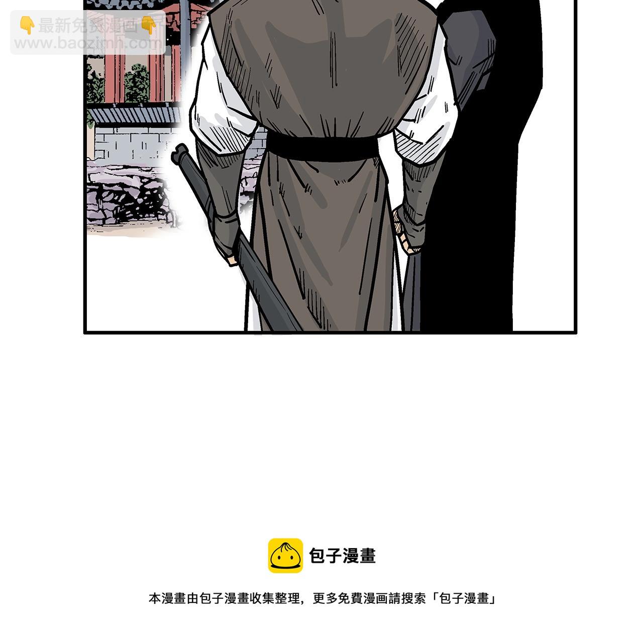 華山拳魔 - 第65話 天下第一樓(2/3) - 7