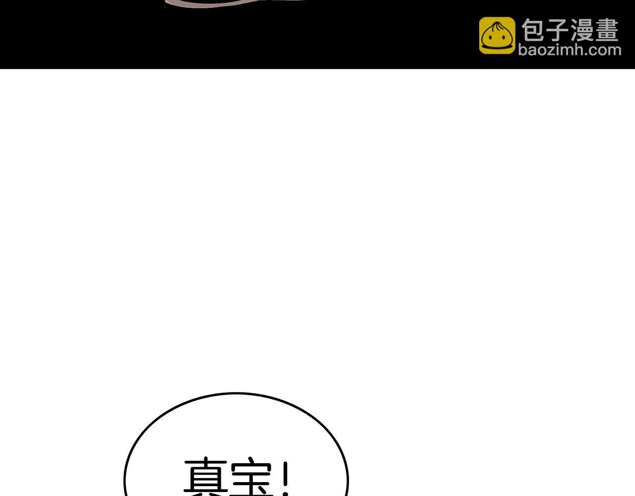 華山拳魔 - 第65話 天下第一樓(2/3) - 2