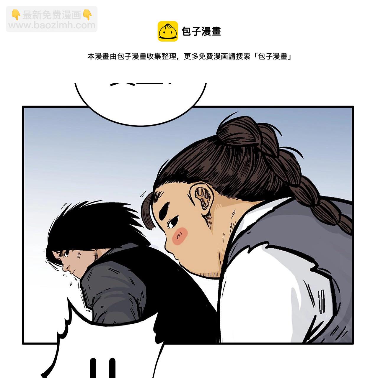 華山拳魔 - 第65話 天下第一樓(2/3) - 3