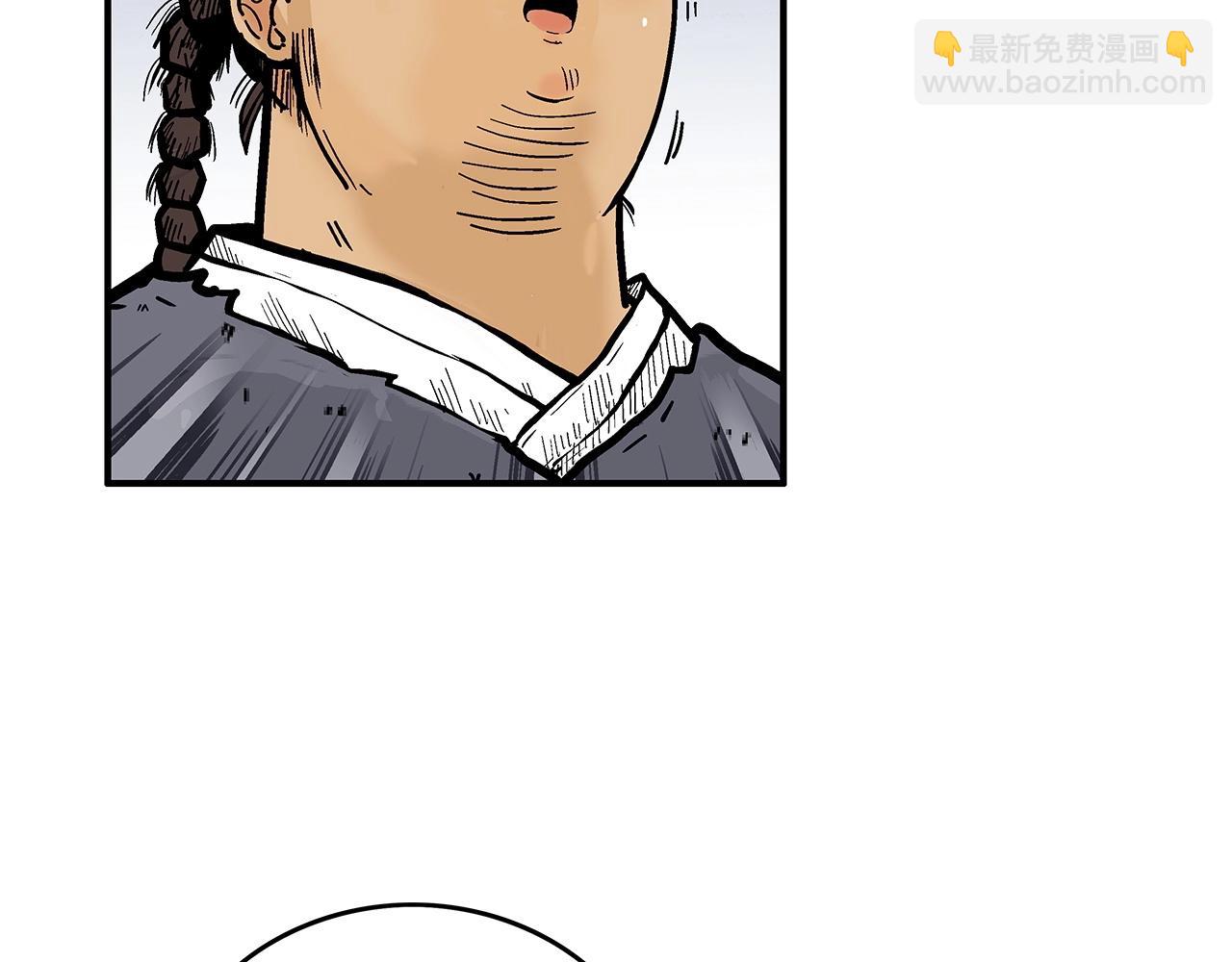 華山拳魔 - 第65話 天下第一樓(2/3) - 8