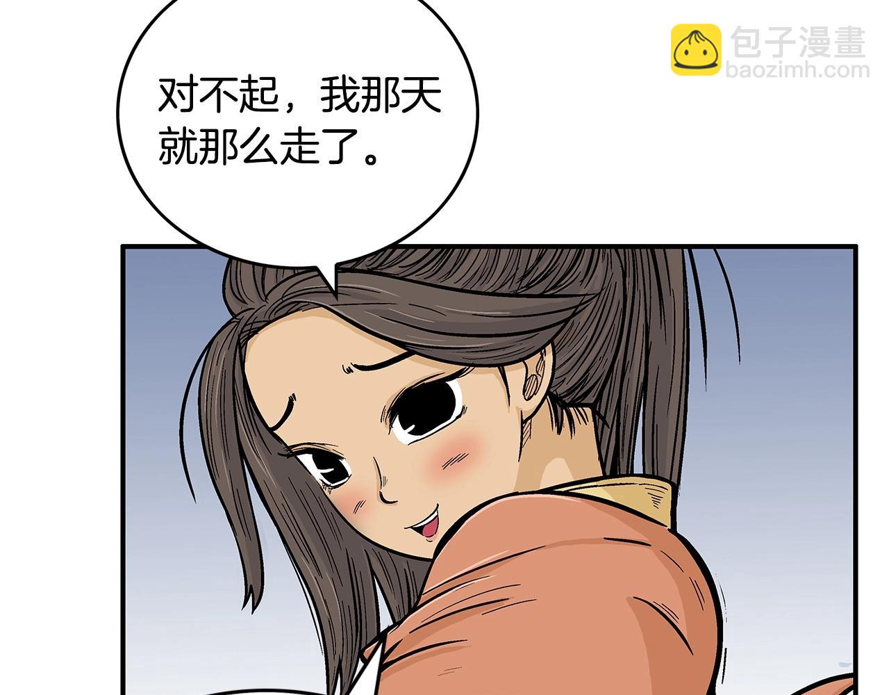 華山拳魔 - 第65話 天下第一樓(2/3) - 1