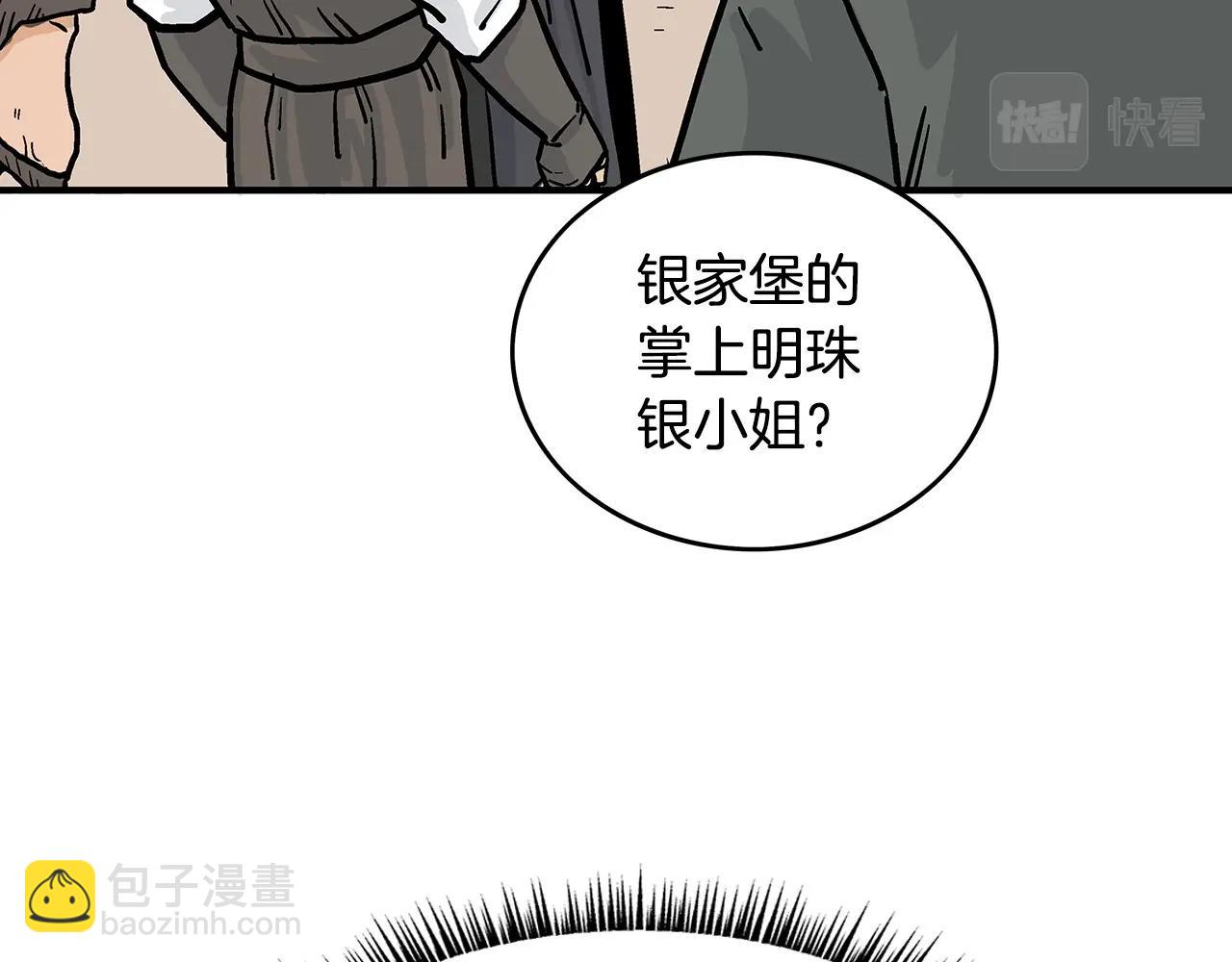 華山拳魔 - 第65話 天下第一樓(2/3) - 4