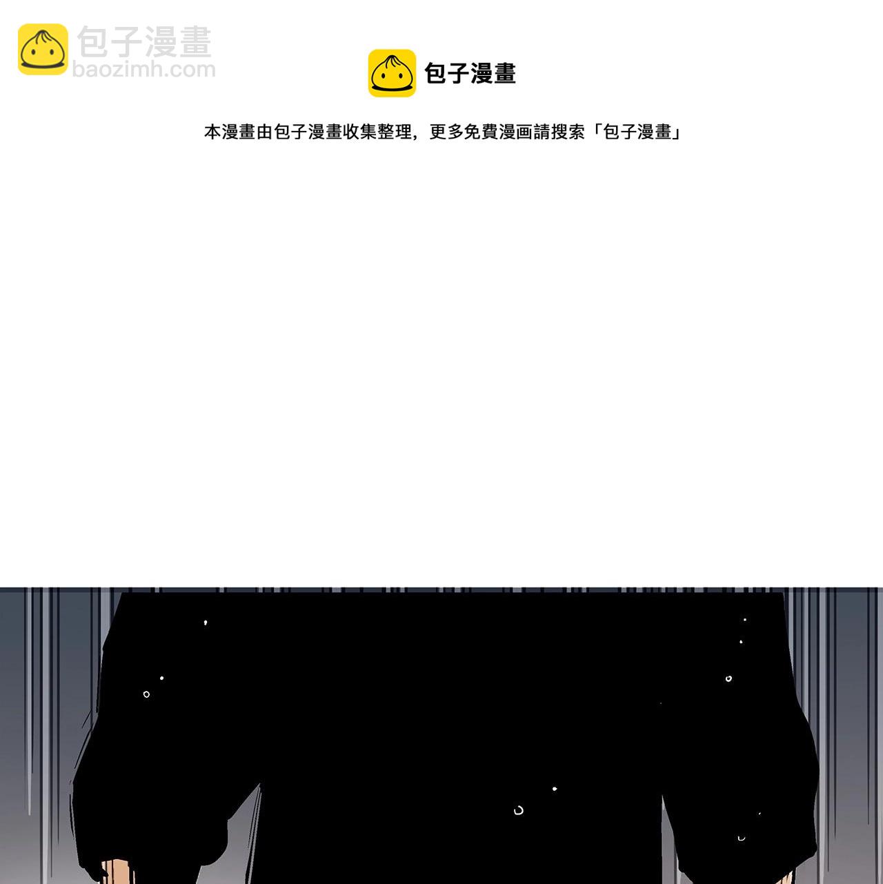 華山拳魔 - 第67話 是我草率了(3/3) - 6