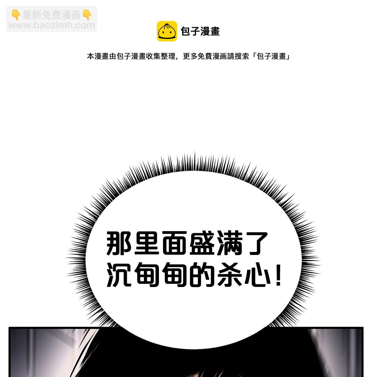 華山拳魔 - 第67話 是我草率了(3/3) - 3